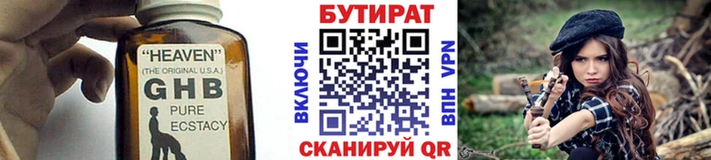 БУТИРАТ BDO 33% наркотики мега Покров
