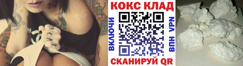 КОКАИН 97%  ссылка на мегу вход  Покров 