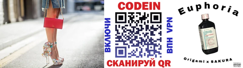 Codein напиток Lean (лин)  мега ONION  Покров 