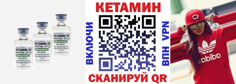 Кетамин ketamine  хочу   Покров 