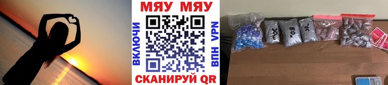 Меф mephedrone купить закладку Покров