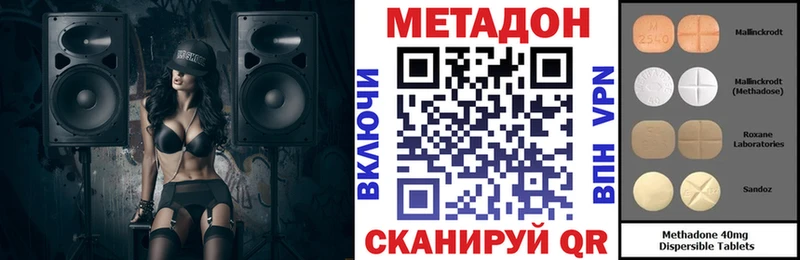 Метадон VHQ  даркнет как зайти  Покров 